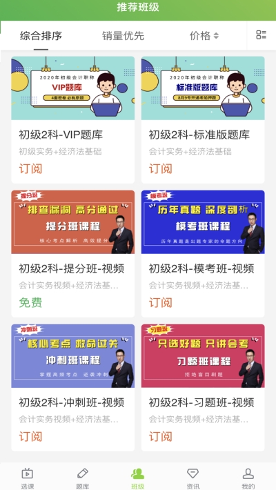 会过宝网校