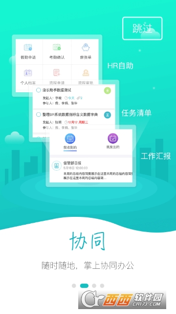 新东方云办公app