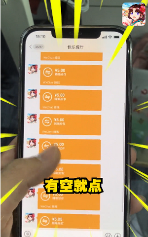 快乐餐厅2