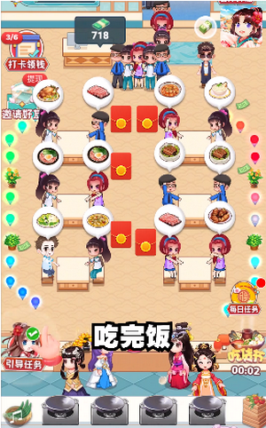 快乐餐厅2