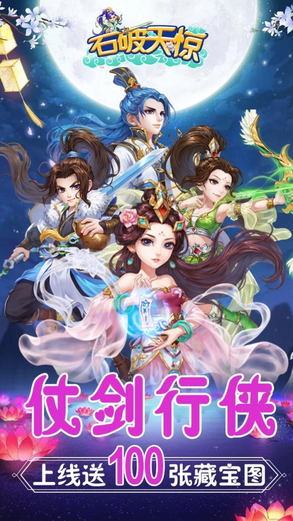 洪荒仙侠天域