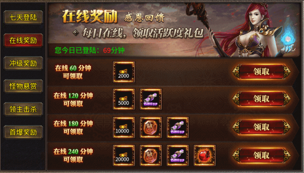 烈战传奇