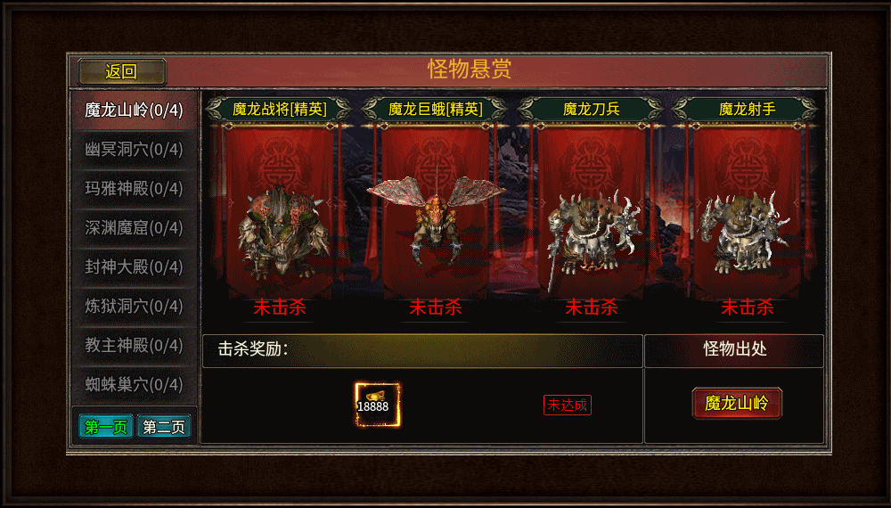 烈战传奇