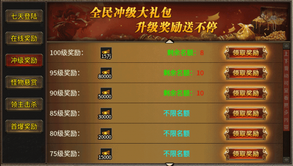 烈战传奇