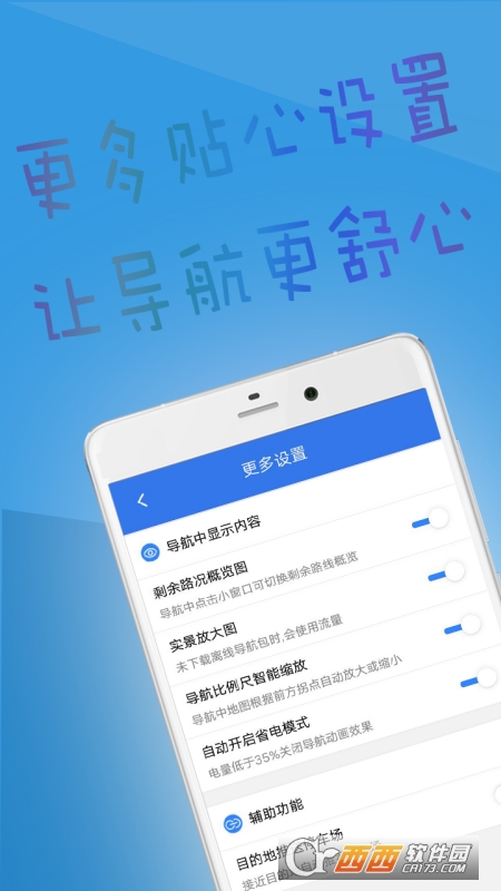 西瓜北斗导航app