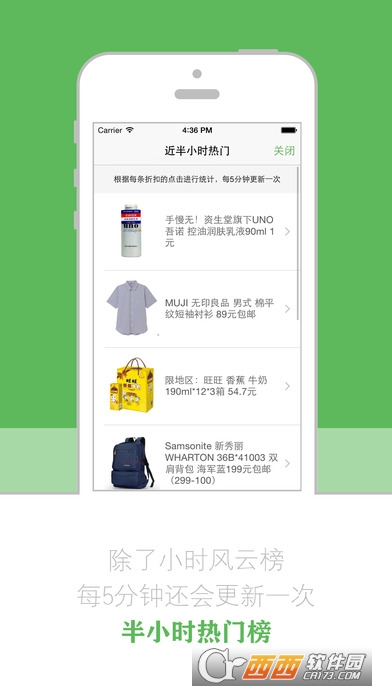 逛丢网app