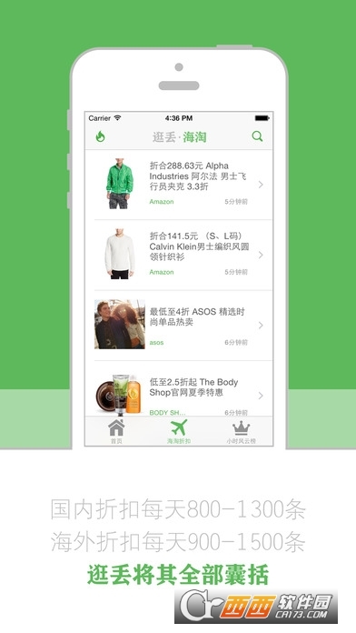 逛丢网app