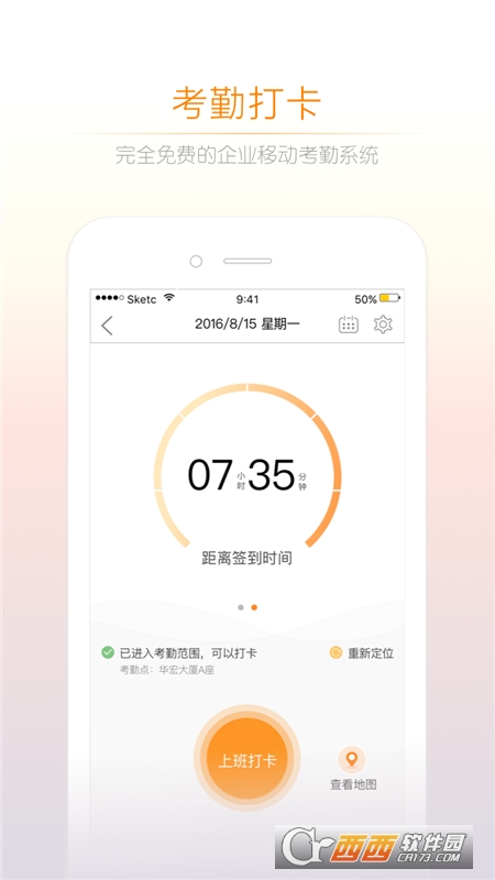 诺言app最新版