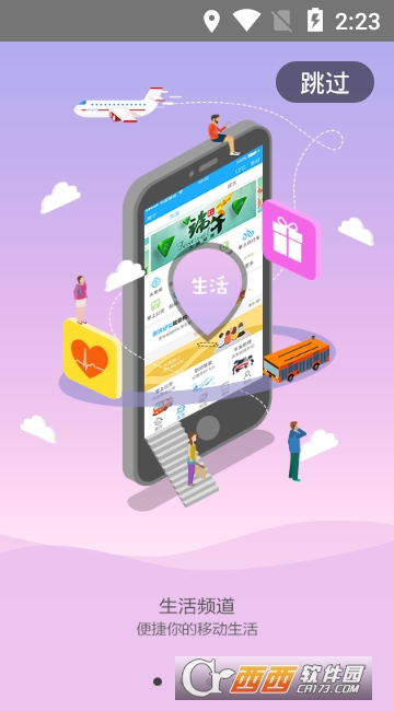 广西移动掌上营业厅(和掌桂)