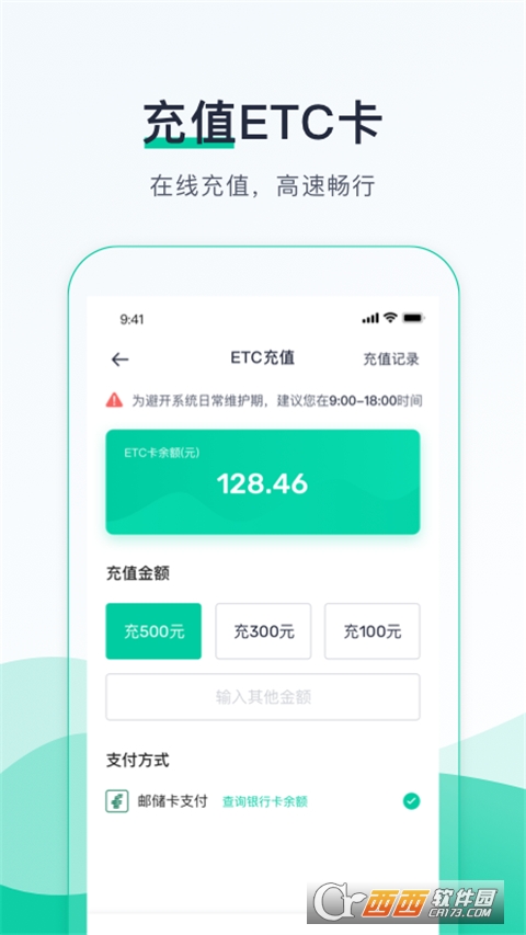 优易行app