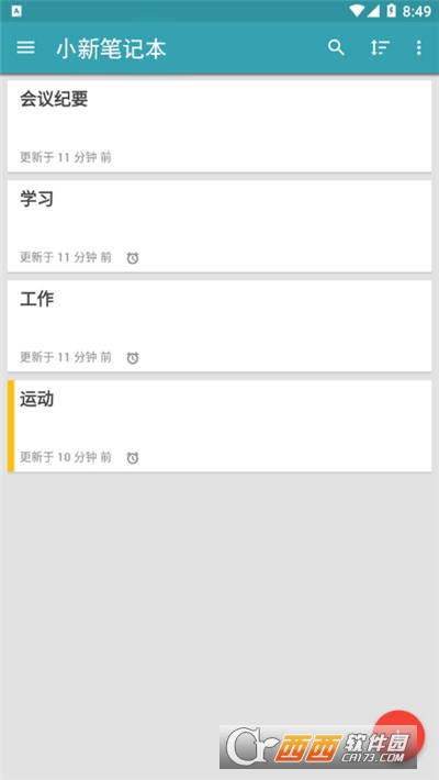 小新笔记本