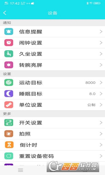 天天检app