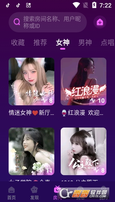 声波app（网易社交）