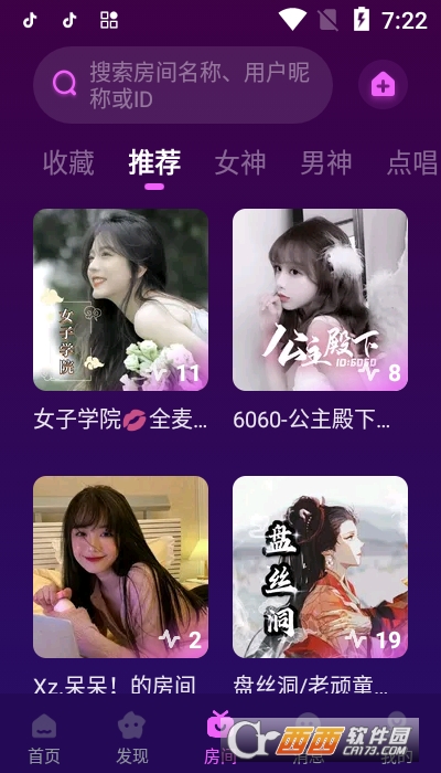 声波app（网易社交）