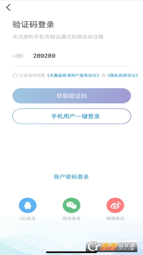 葫芦岛云课堂天翼超高清