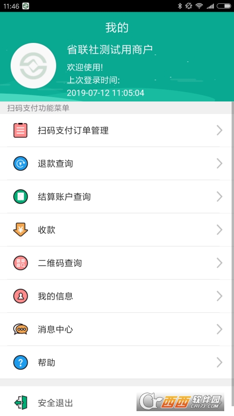 富秦e支付app