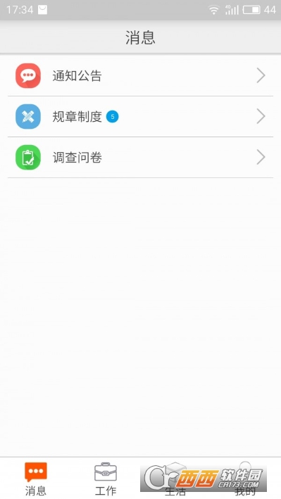 邮政员工自助app最新版