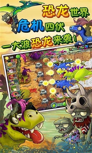 植物大战自己