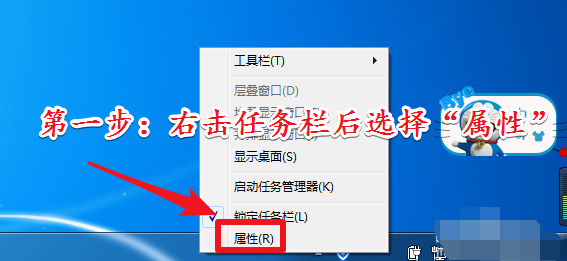 开启aero特效的方法