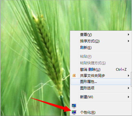Win7配色方案变成Basic的解决措施