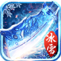 冰雪超变