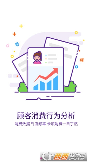 美丽加商家版
