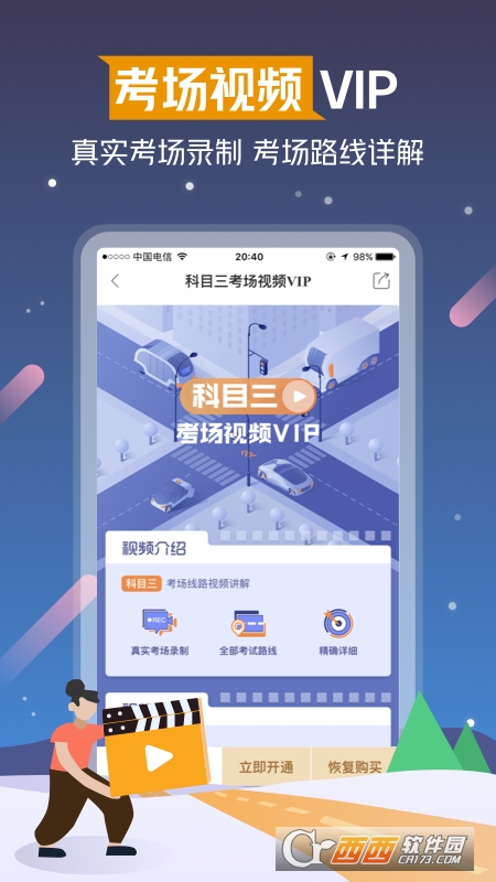 斑斑驾道app