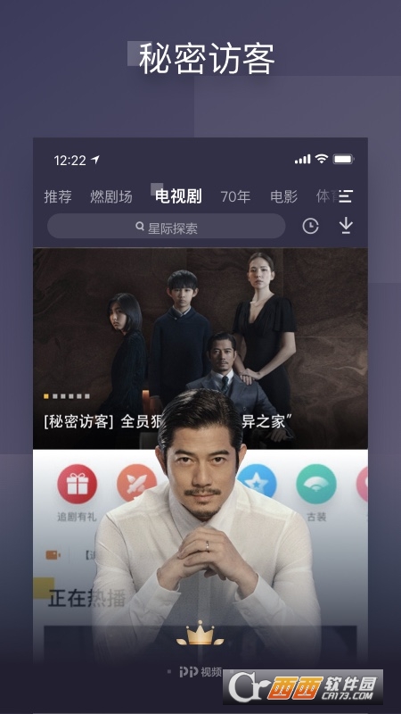 pptv聚力最新版2022