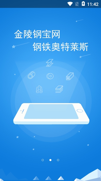 钢宝网