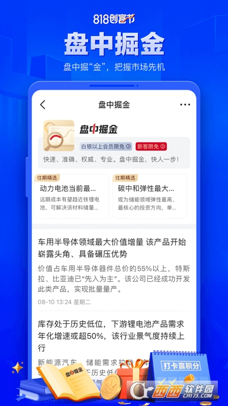 海通e海通财app