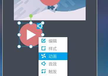 易企秀设计app