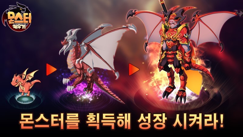 放置魔物养成