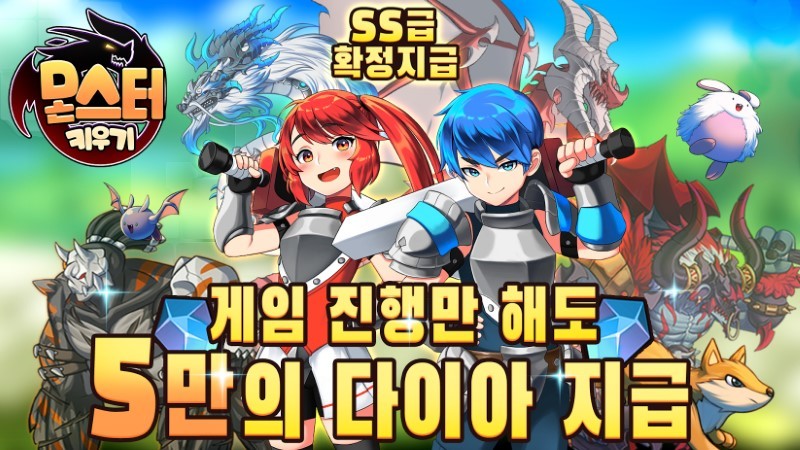 放置魔物养成