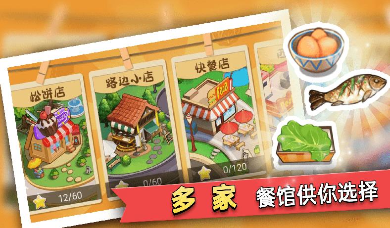 我的迷你餐厅