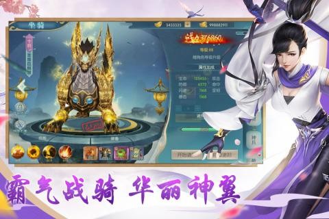 魔龙战记冰雪