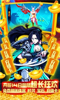 御风天下