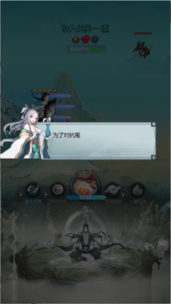 修仙带上我