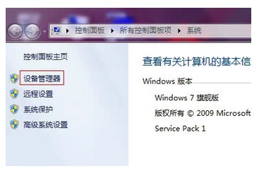 windows7连接wifi表明有限的访问权限的解决办法(1)