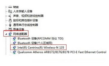 windows7连接wifi表明有限的访问权限的解决办法(2)