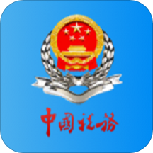 2022新疆税务app最新版