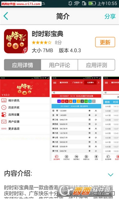 博应用apk