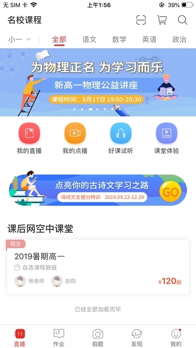 2022课后网app