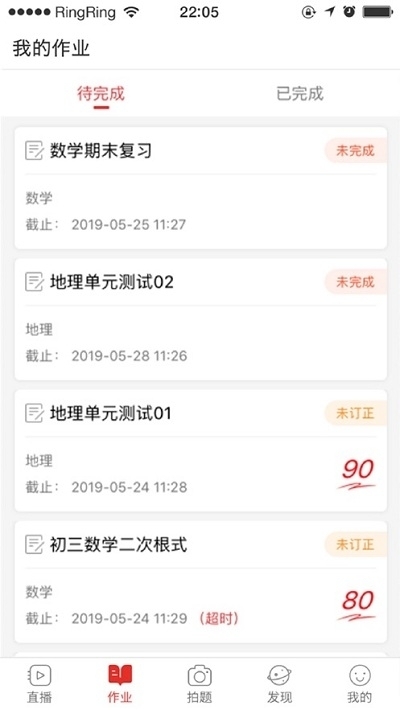 2022课后网app