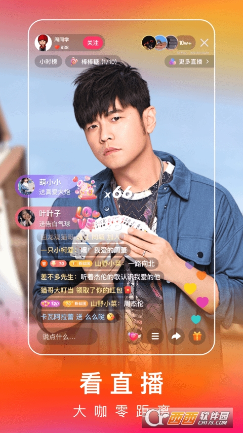 快手极速版安装