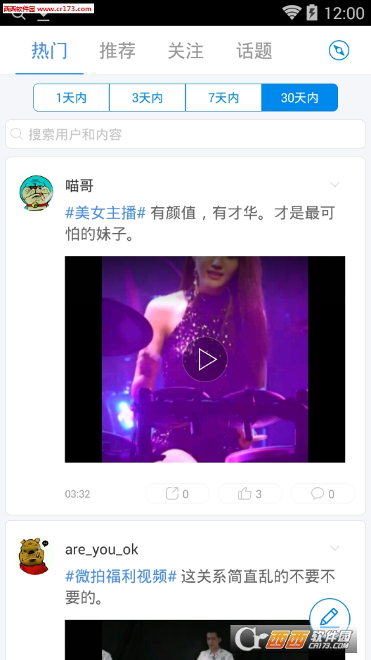 超碰在线视频app