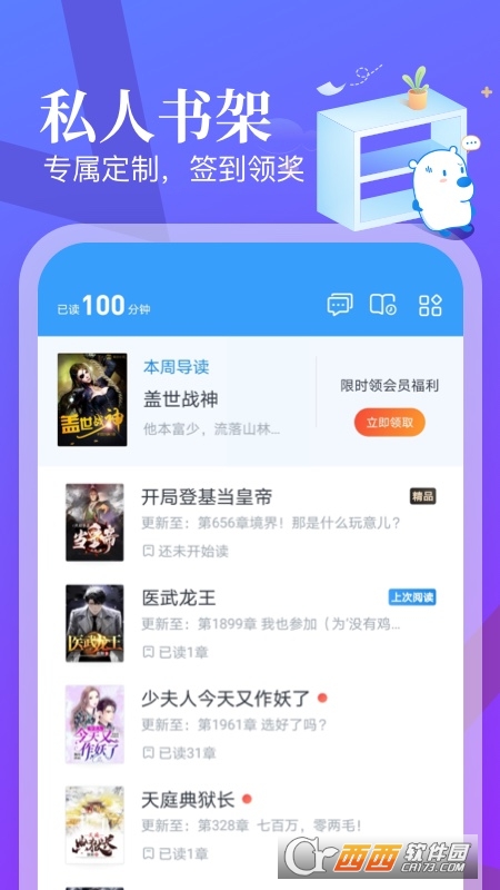 2022飞读免费小说