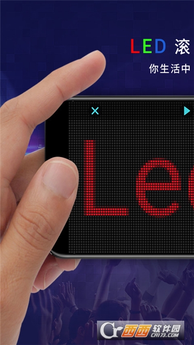 LED显示屏控制软件