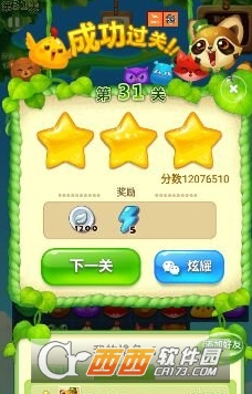 开心消消乐变天辅助NR注册机免root版