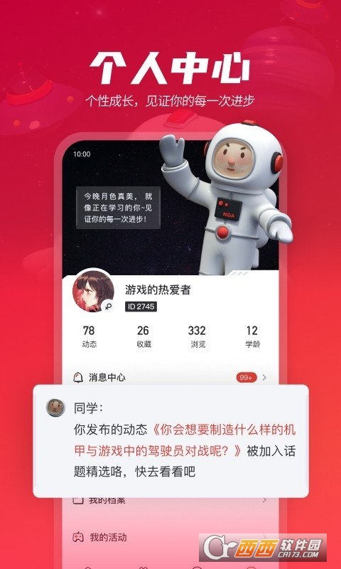 网易游戏学院(网易游学)app