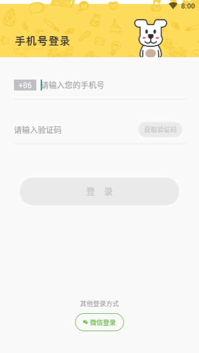 小白智慧打印app